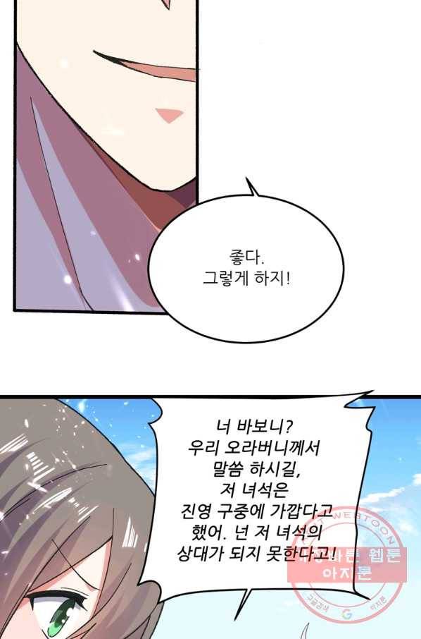 능천신제 63화 32