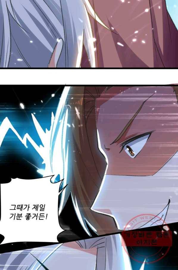 능천신제 63화 36