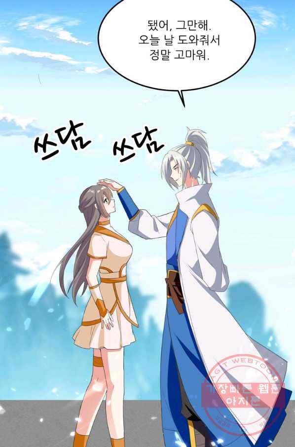 능천신제 63화 40