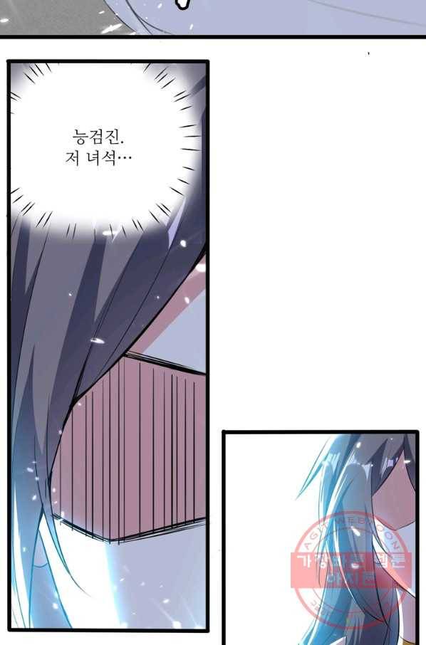 능천신제 63화 43