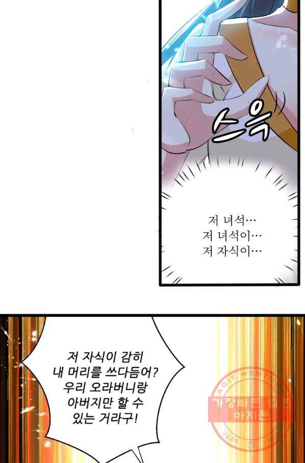능천신제 63화 44