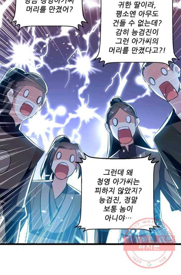 능천신제 63화 46