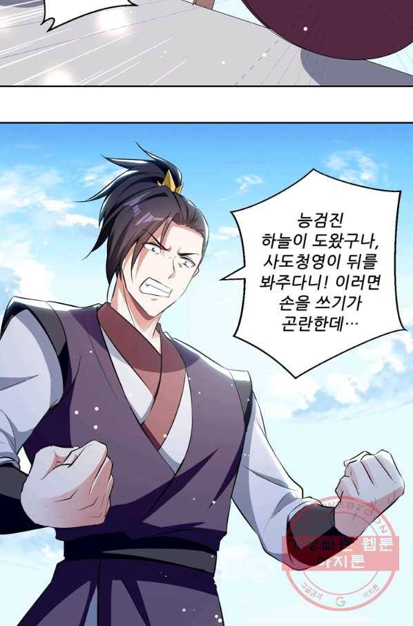 능천신제 63화 49