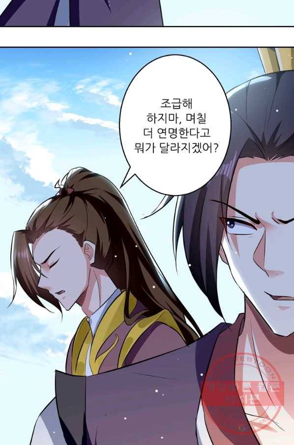 능천신제 63화 50