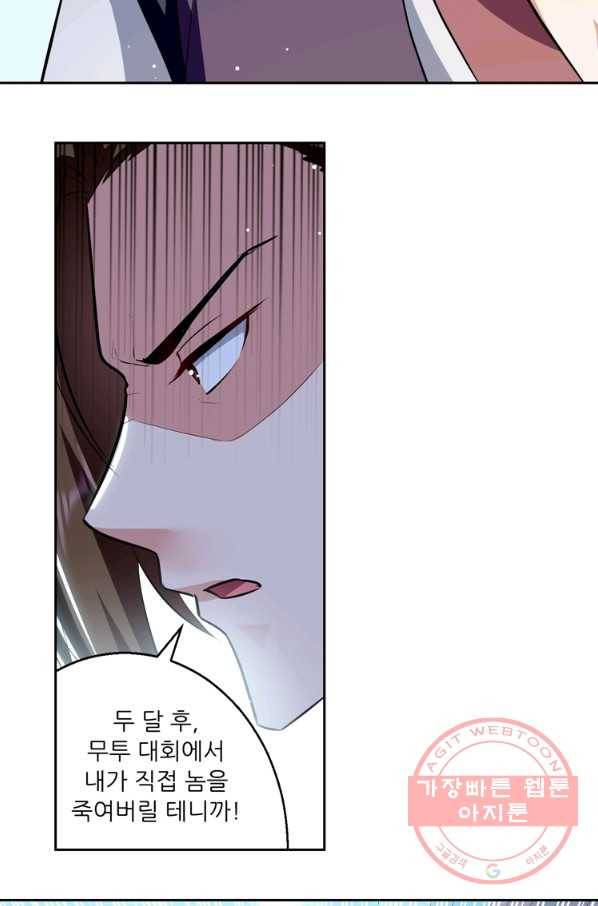 능천신제 63화 51
