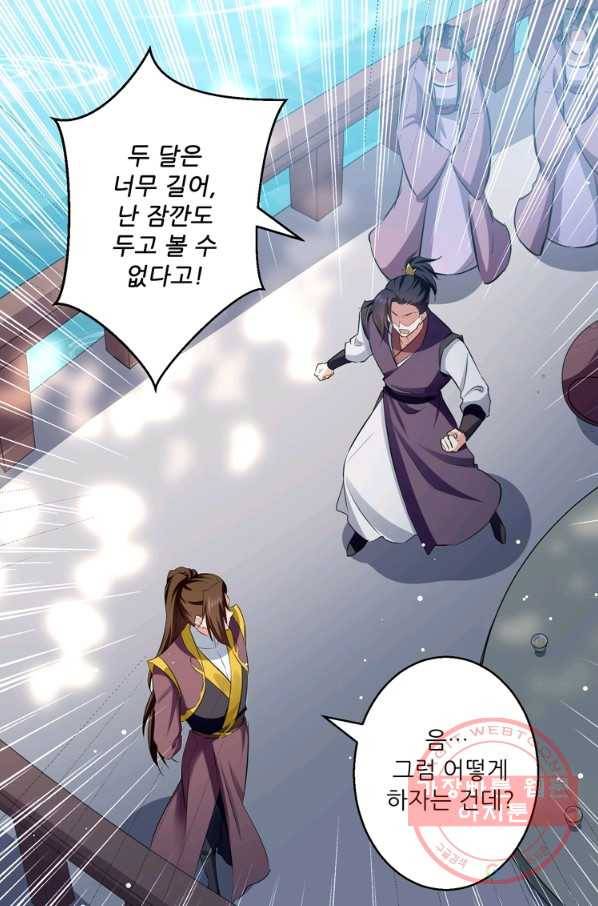 능천신제 63화 52