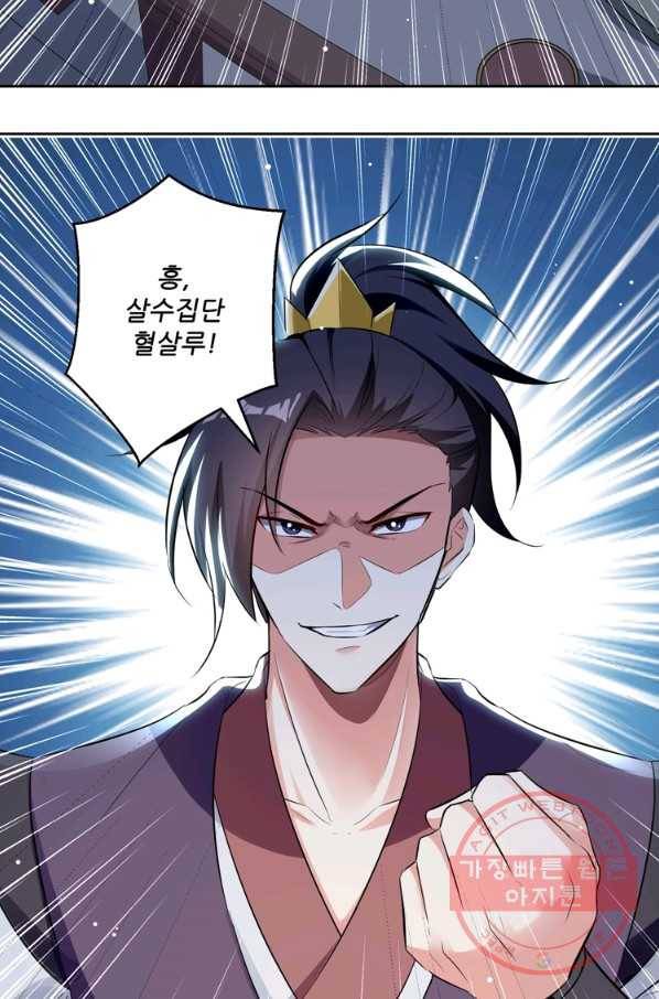 능천신제 63화 53