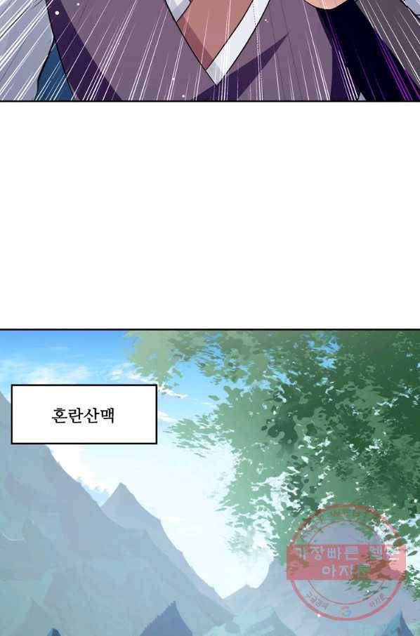 능천신제 63화 54