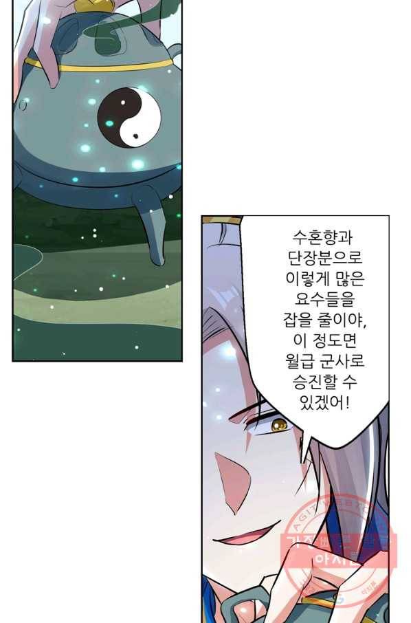 능천신제 63화 59