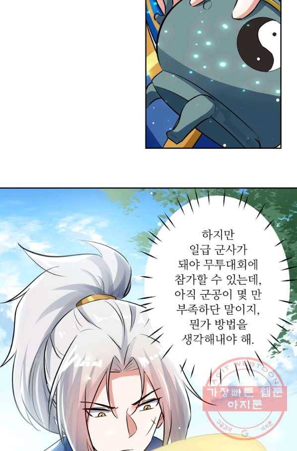 능천신제 63화 60