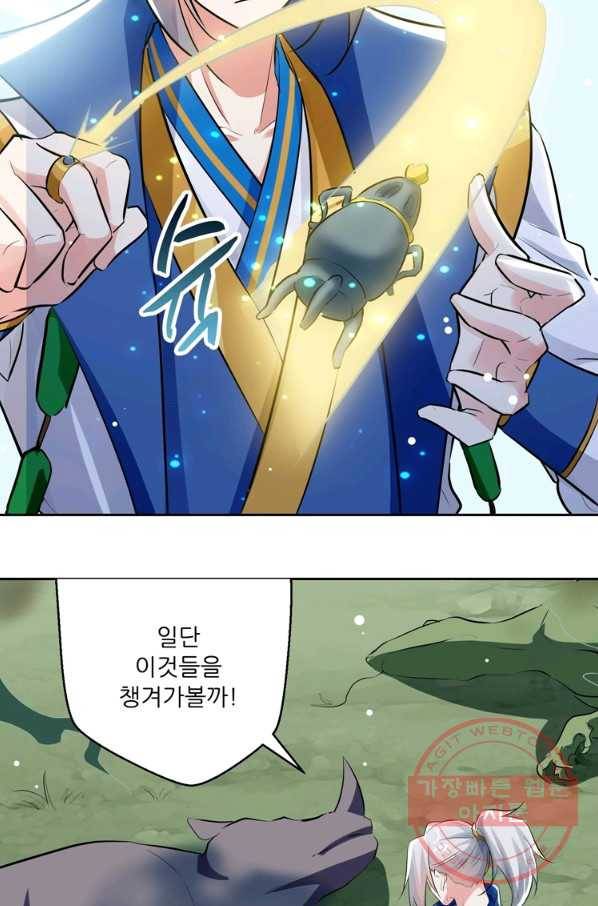 능천신제 63화 61