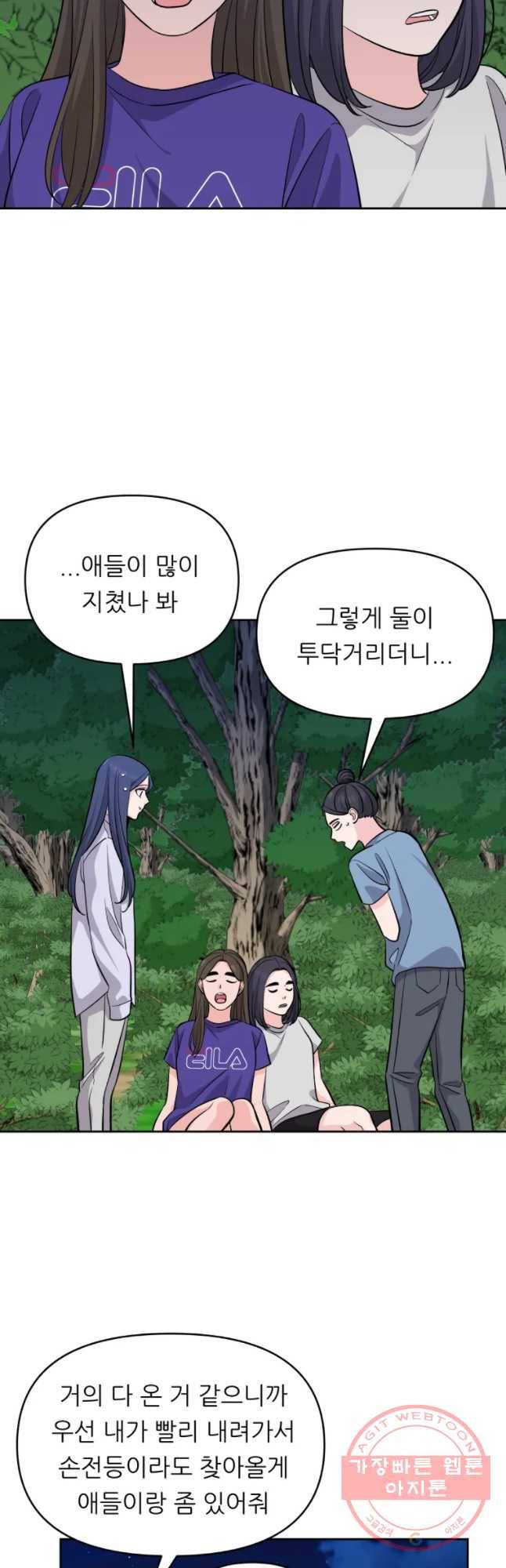스타의 학교생활 67화 7