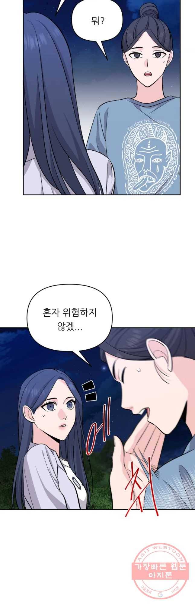 스타의 학교생활 67화 8
