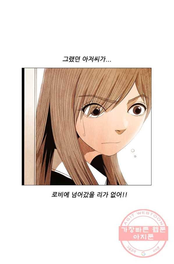 미슐랭스타 시즌3 43화 6