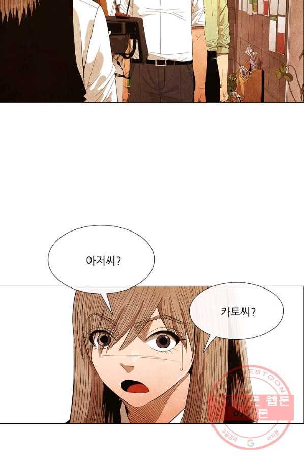 미슐랭스타 시즌3 43화 8