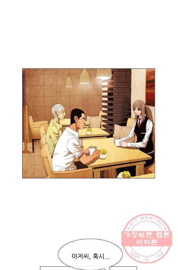 미슐랭스타 시즌3 43화 9