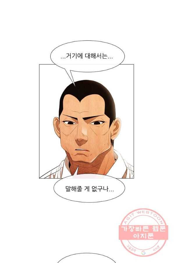 미슐랭스타 시즌3 43화 11