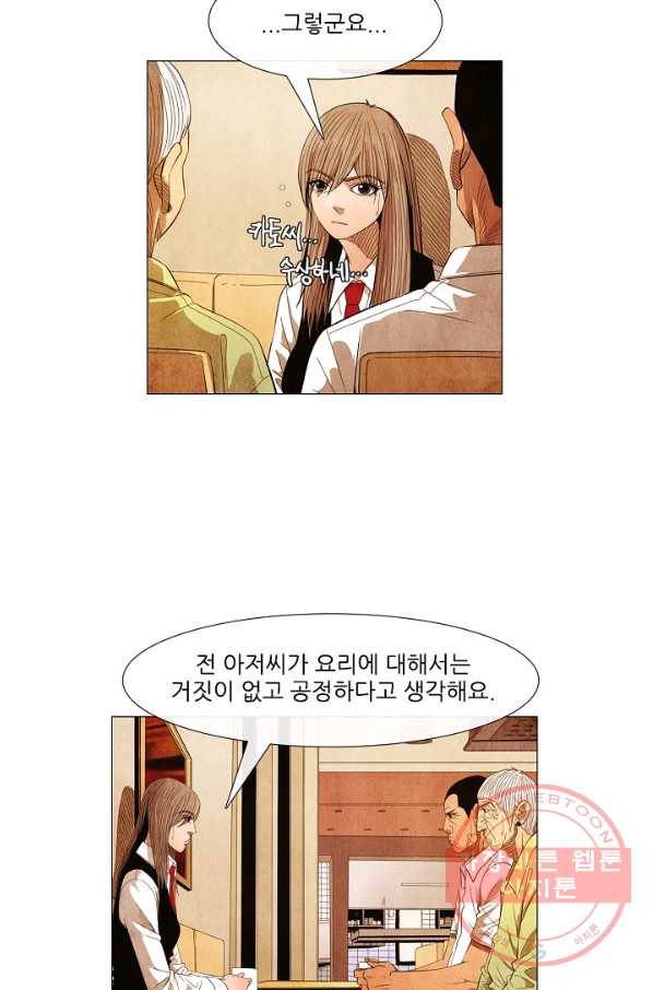 미슐랭스타 시즌3 43화 12