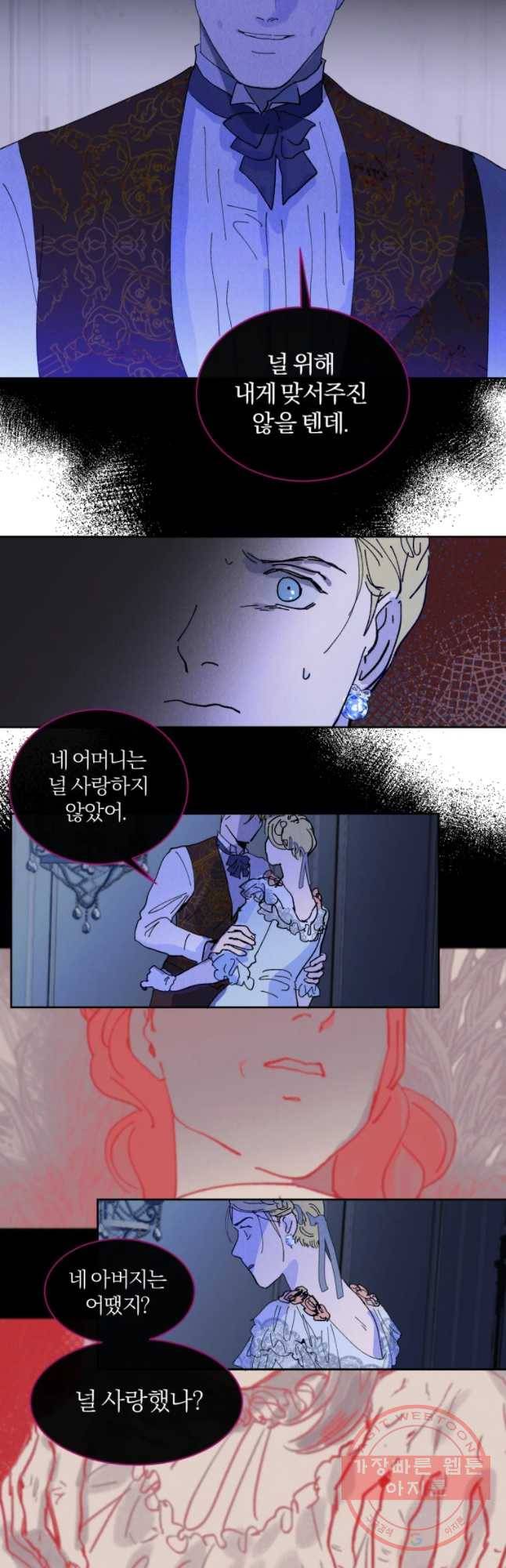 록산 36화 6