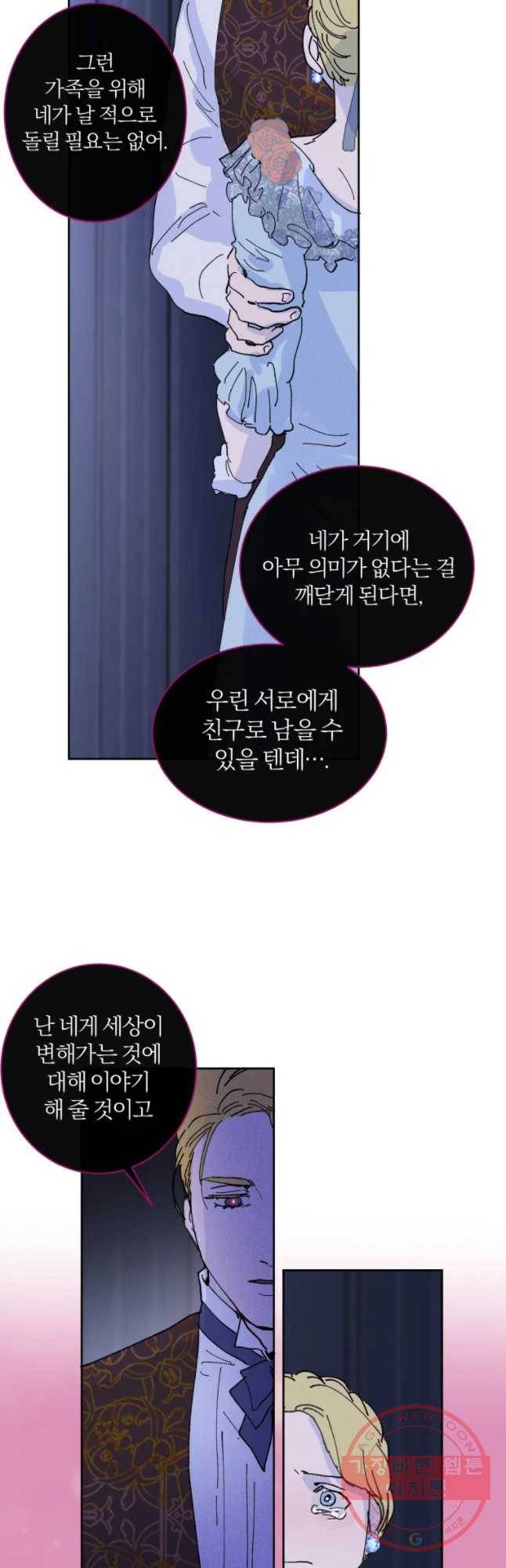 록산 36화 8