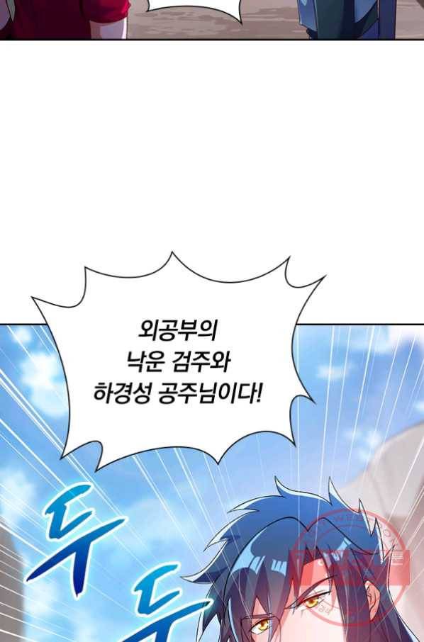 영검존 442화 2