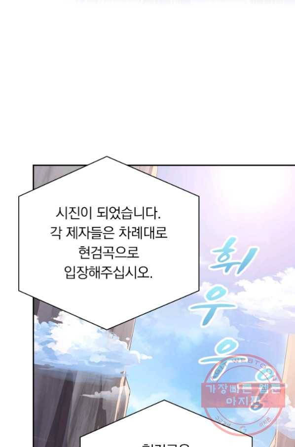 영검존 442화 4