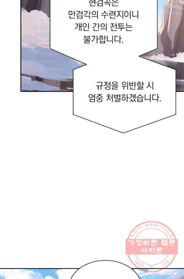영검존 442화 5