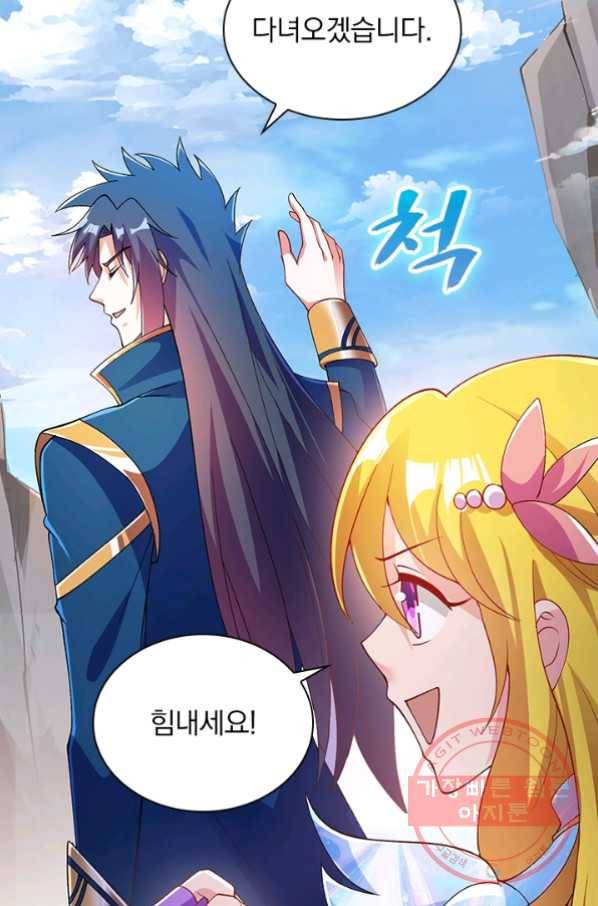 영검존 442화 6