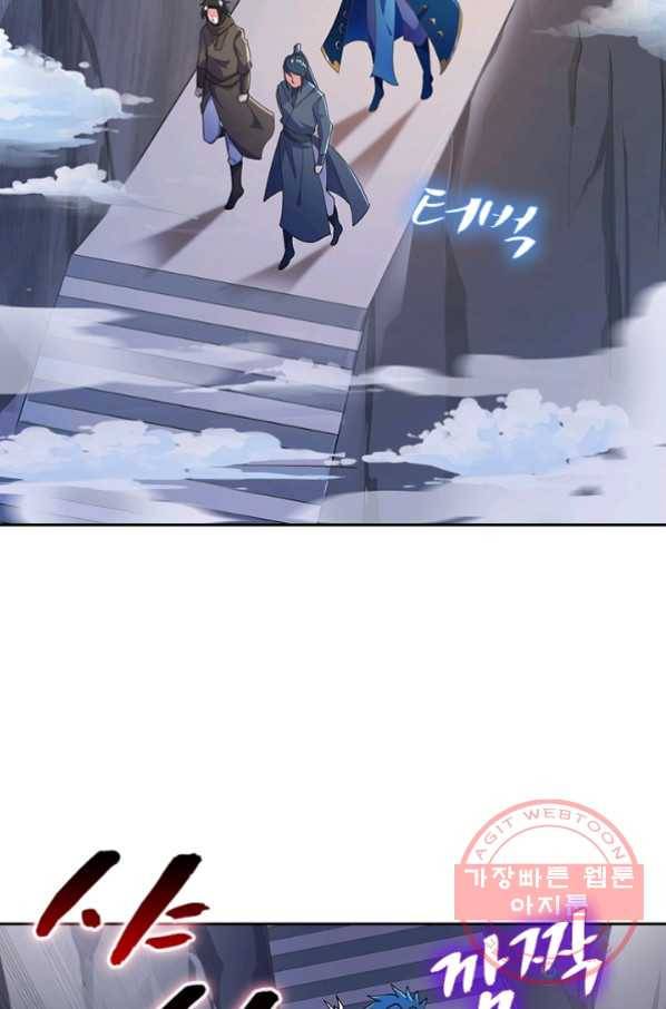 영검존 442화 9