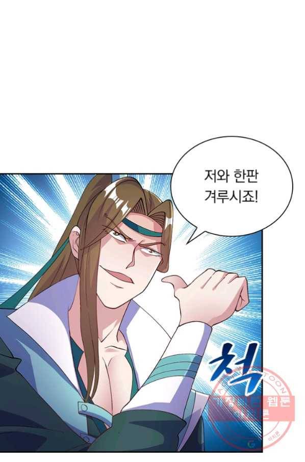 영검존 442화 14