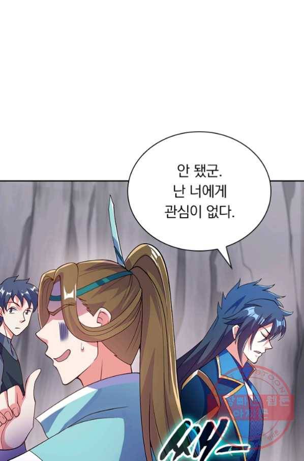 영검존 442화 15
