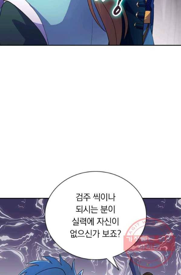 영검존 442화 16
