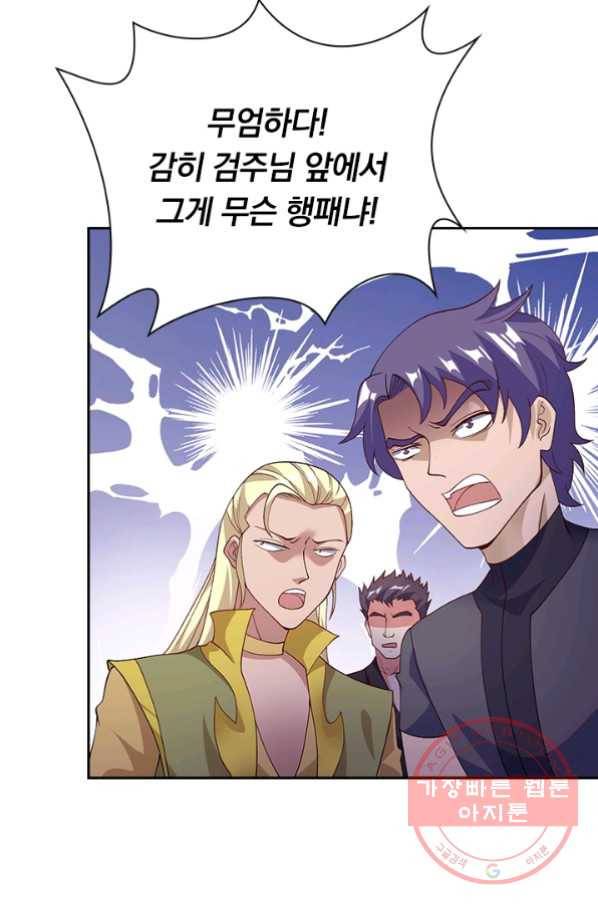 영검존 442화 18