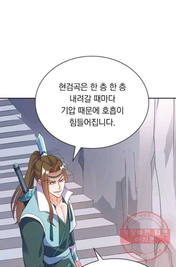 영검존 442화 19