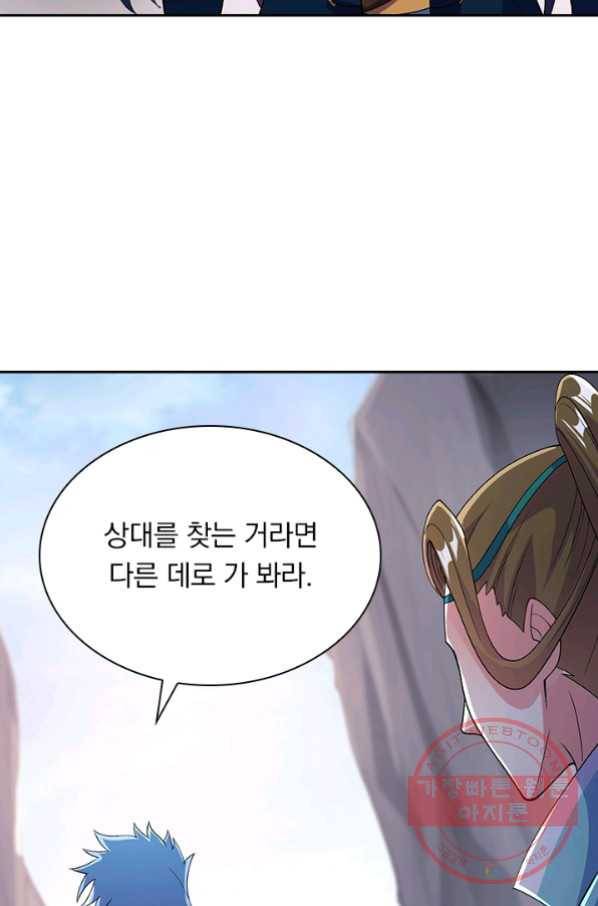 영검존 442화 21