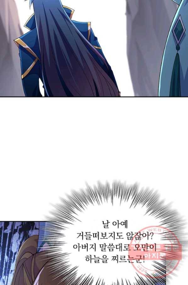 영검존 442화 22