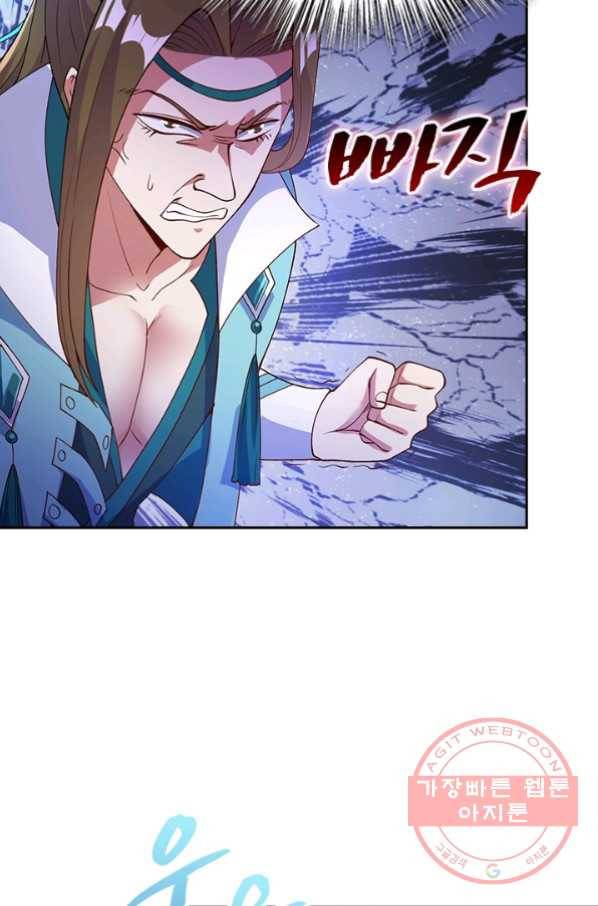 영검존 442화 23