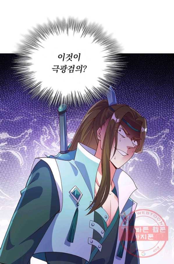 영검존 442화 31