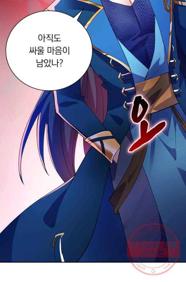 영검존 442화 33