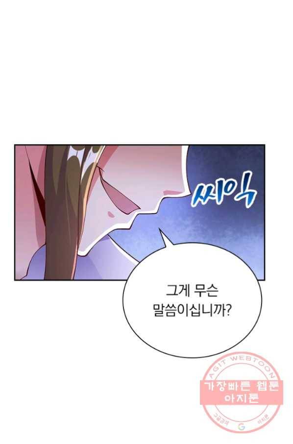 영검존 442화 34