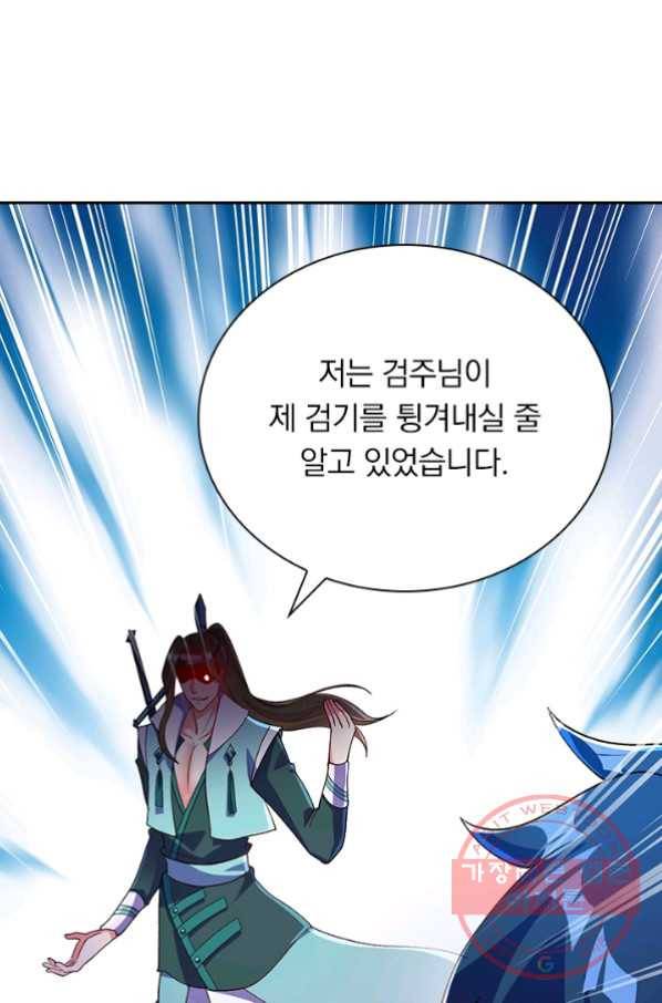 영검존 442화 35