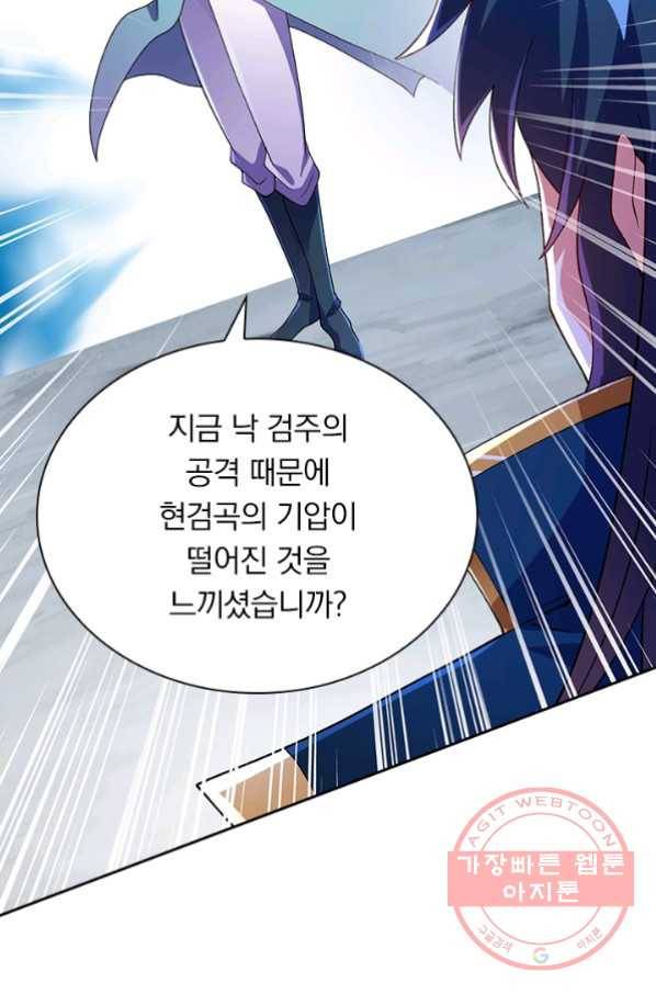 영검존 442화 36
