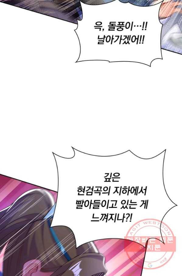 영검존 442화 38