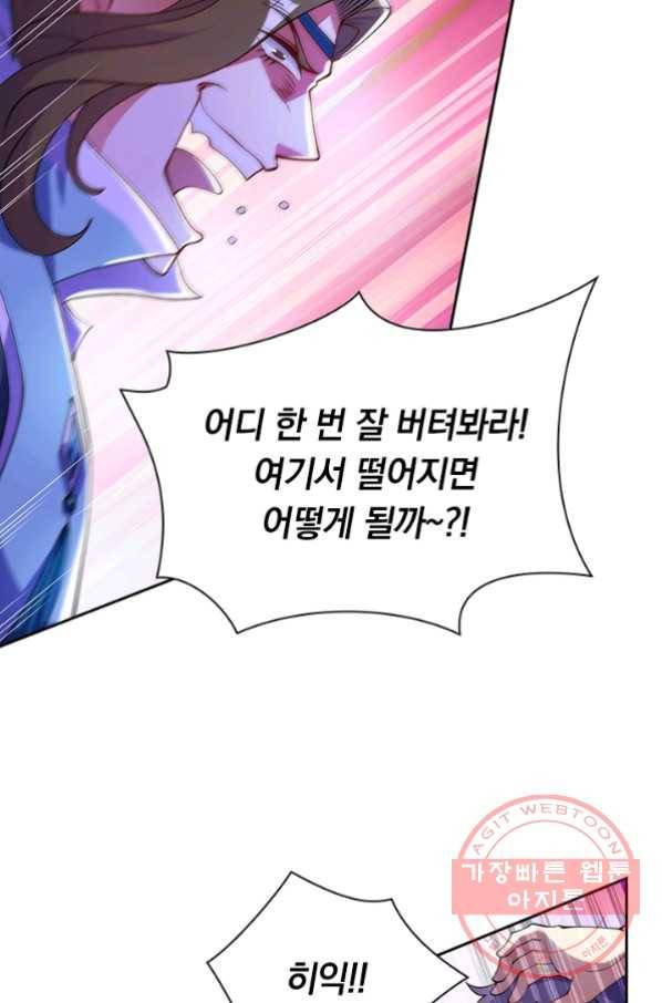 영검존 442화 39