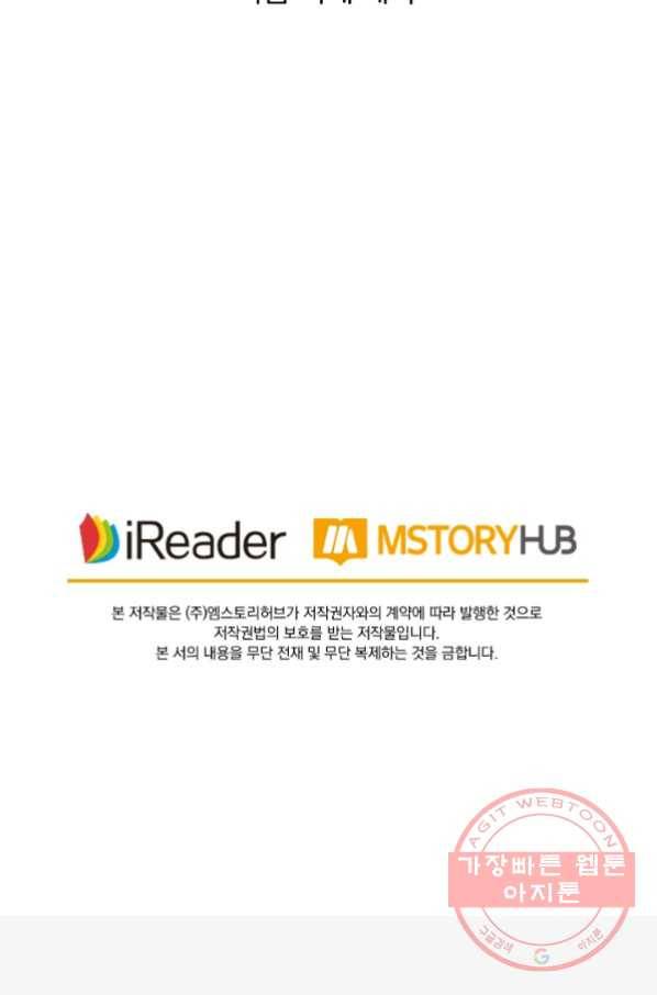 영검존 442화 41