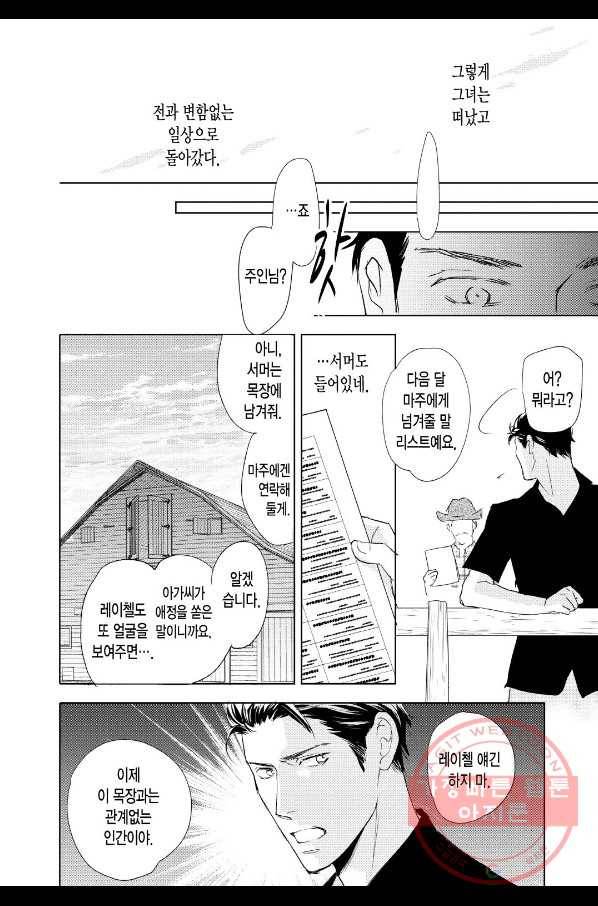 팔려 간 신부 6화 5
