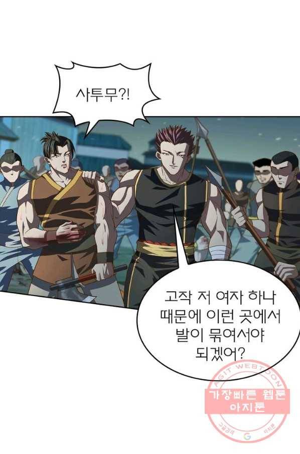 현계지문 127화(완결) 1