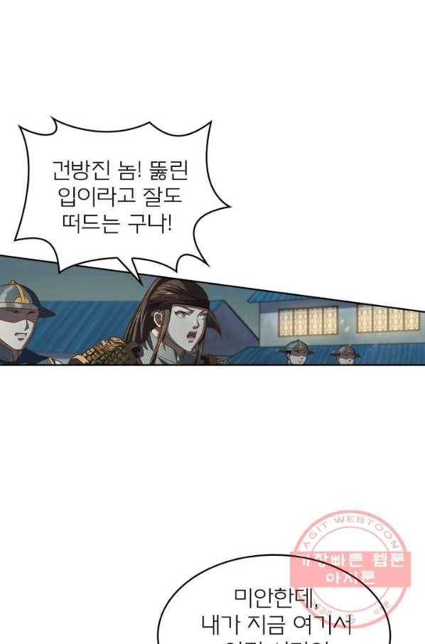 현계지문 127화(완결) 2