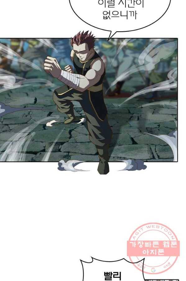 현계지문 127화(완결) 3