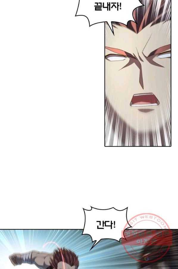 현계지문 127화(완결) 4